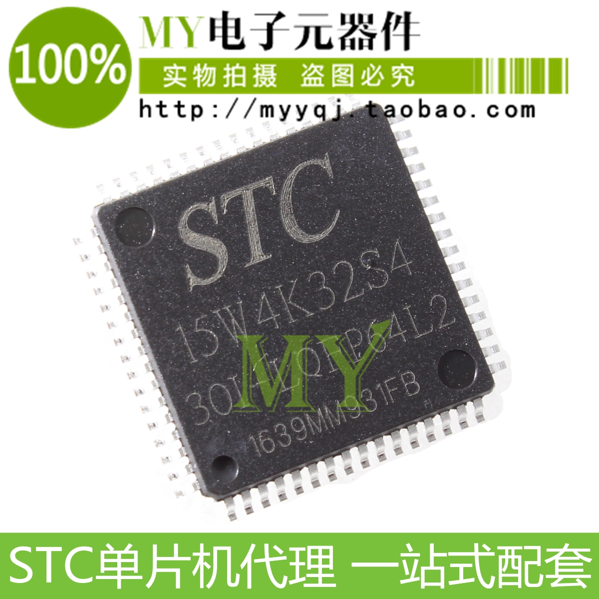 STC single chip monopoly STC15W4K32S4-30I-LQFP64L L2 new original