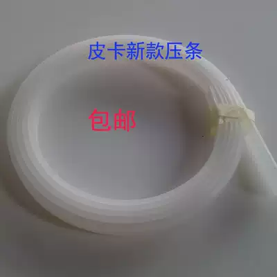 Knife blade Kuka pickup Maika Mika Yitu speed chi engraved leopard cloud universal pad knife blade