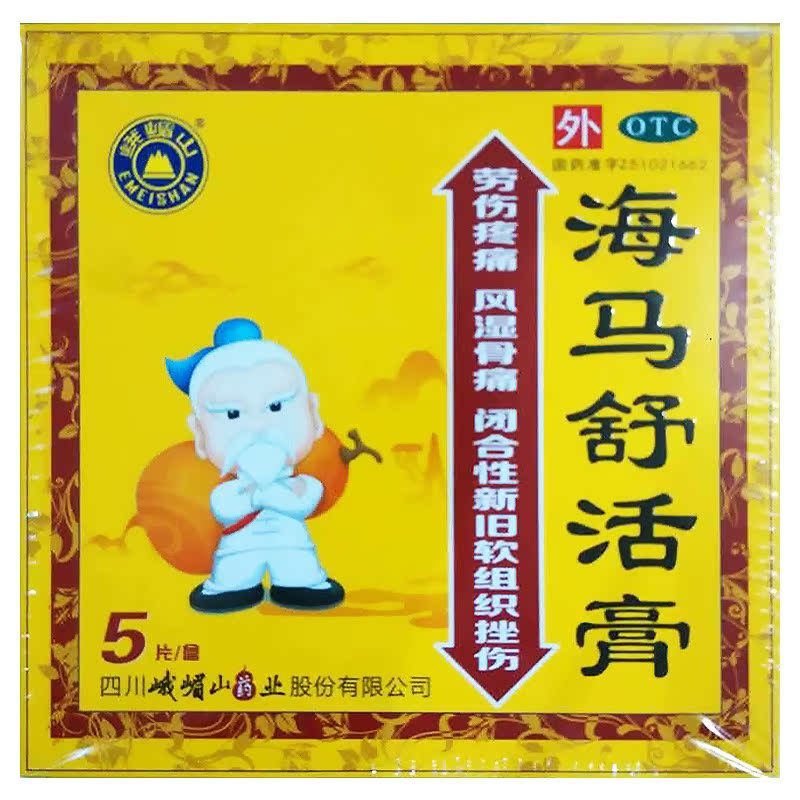 海马舒活膏 5片/盒 活血化瘀 舒筋活络 消肿止痛