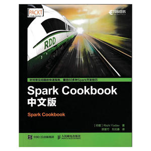 Spark Cookbook 中文版