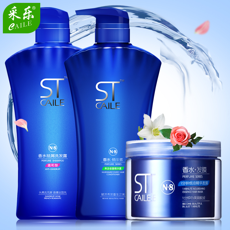 采乐N8香水去屑止痒修复洗护套装750ml*2+免蒸焗油发膜300g