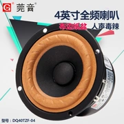 Wanyin sản phẩm mới gây sốt toàn diện 4 inch hộp loa mê cung đảo ngược âm thanh gia đình và video trung tâm phía trước HiFi