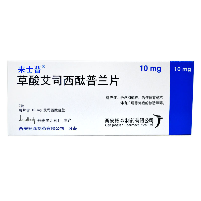 来士普 来士普 草酸艾司西酞普兰片 10mg*7片/盒