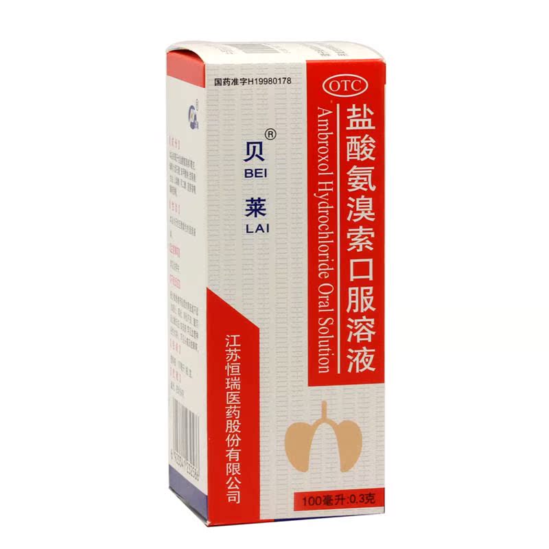 贝莱 盐酸氨溴索口服溶液 100ml 急慢性支气管炎 痰液粘稠难咳