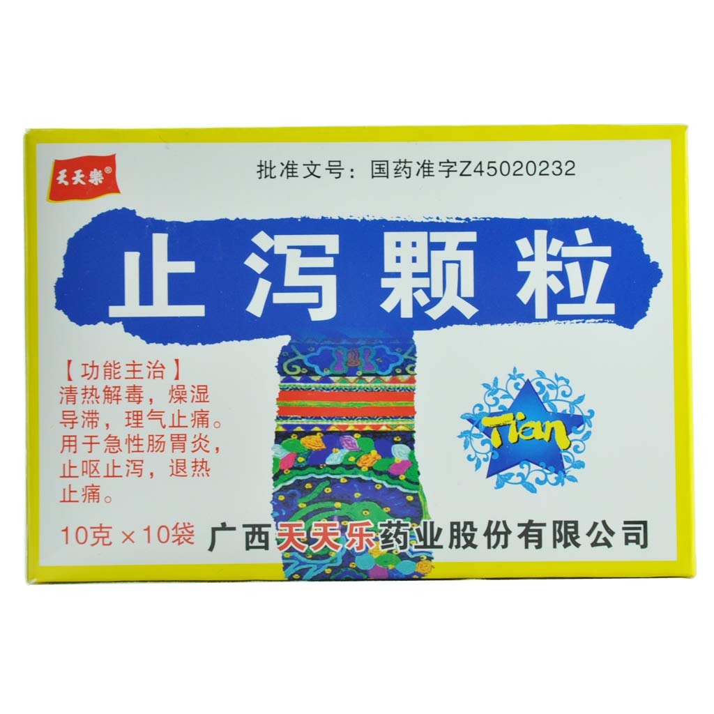 天天乐 止泻颗粒 10g*10袋/盒