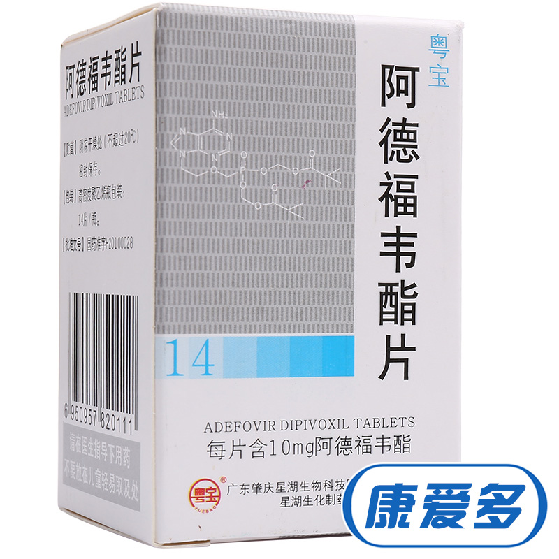 粤宝 粤宝 阿德福韦酯片 10mg*14片/盒