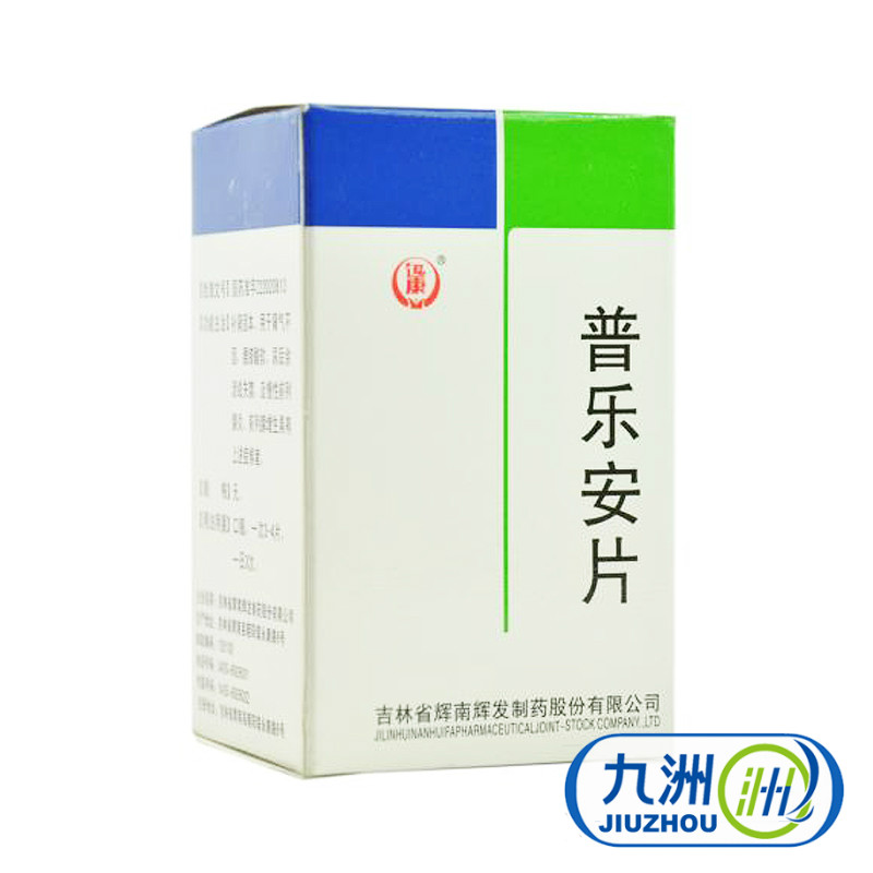 迅康 普乐安片 0.57g*60片*1瓶/盒