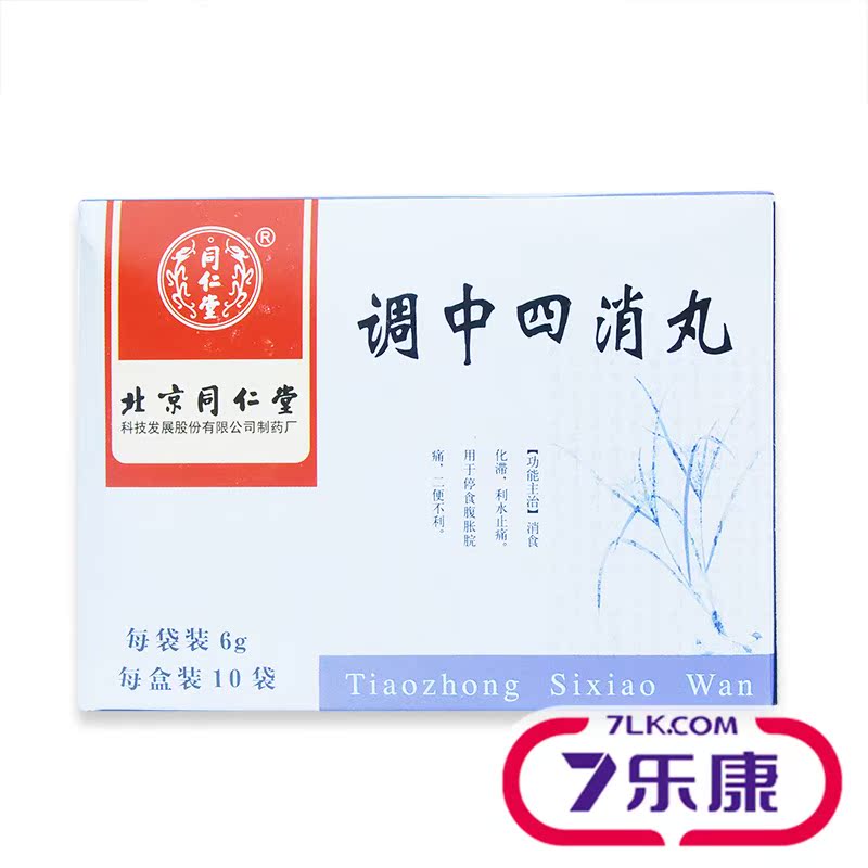 同仁堂 调中四消丸 6g*10袋/盒