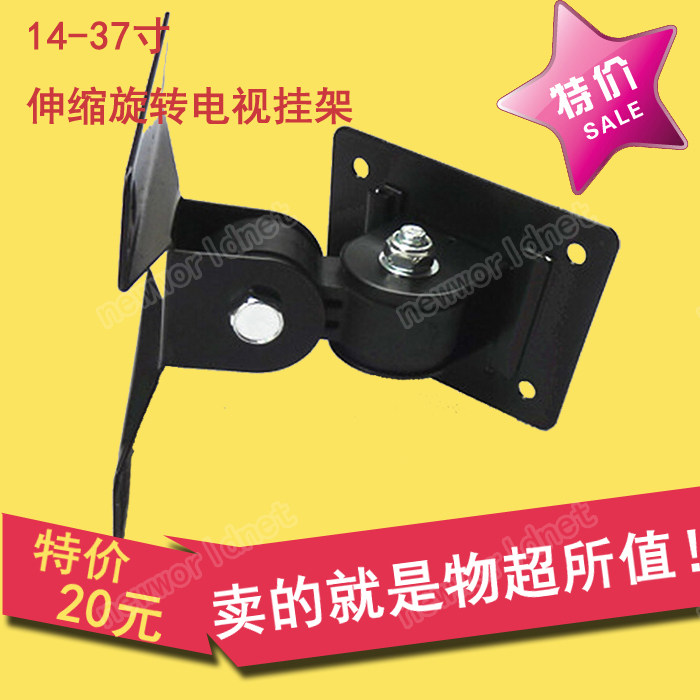 Special price liquid crystal display rotary frame adjustable TV bracket swivel bracket wall-mounted 14-27 inch universal wall frame