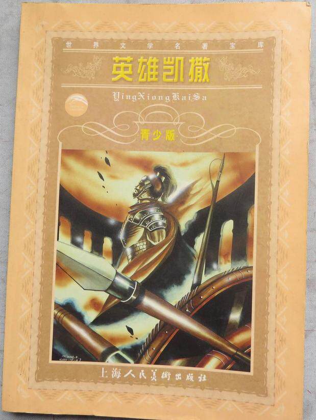 Used Teen Edition Color Insert Hero Caesar