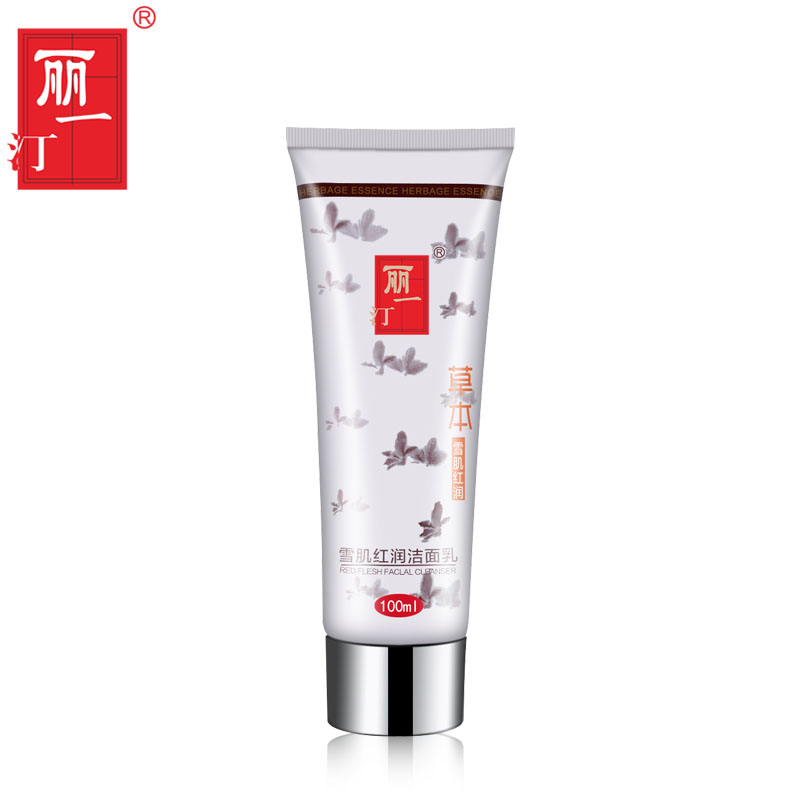 丽一汀草正升级版白里透红洗面奶 亮肤去黄嫩肤祛黄专柜正品