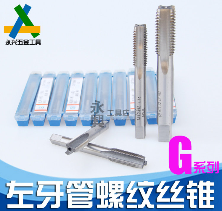 Pinggong machine with left tooth pipe thread tap anti-tooth wire attack G1 2 G3 4 G1 8 1 4 3 8LH left-handed