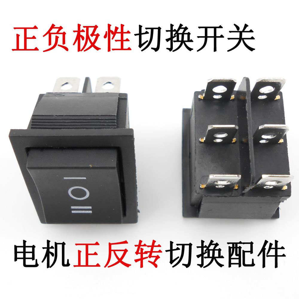 DC motor inverted switch DC motor positive reversal switcher DC positive and negative polarity exchangers 20A