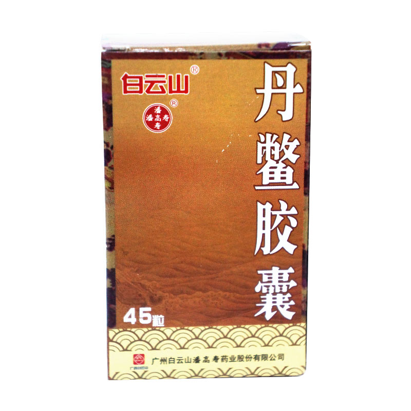 白云山 丹鳖胶囊 0.38g*45粒*1瓶/盒