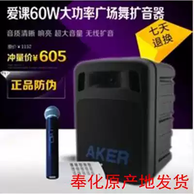 AKER love class AK500W wireless remote control card Speaker singing machine high power Square morning exercise