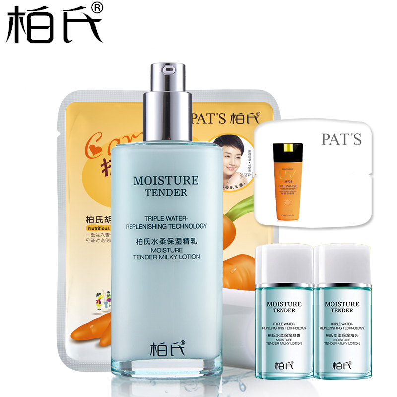 柏氏化妆品 水柔保湿精乳80ml 锁水保湿润泽补水滋养修护嫩肤