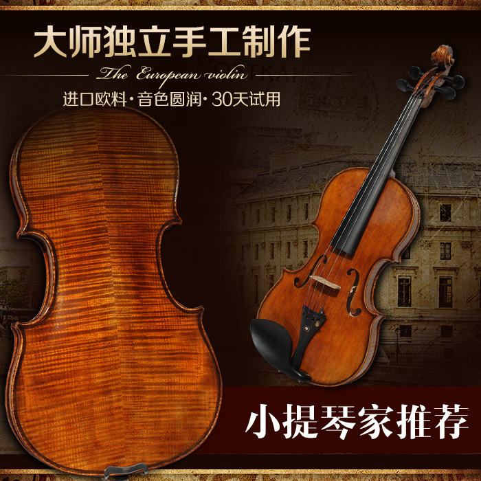 Soundtrack Comeback Upscale Violin Playing Grade Pure Handmade with video pick High configuration violin