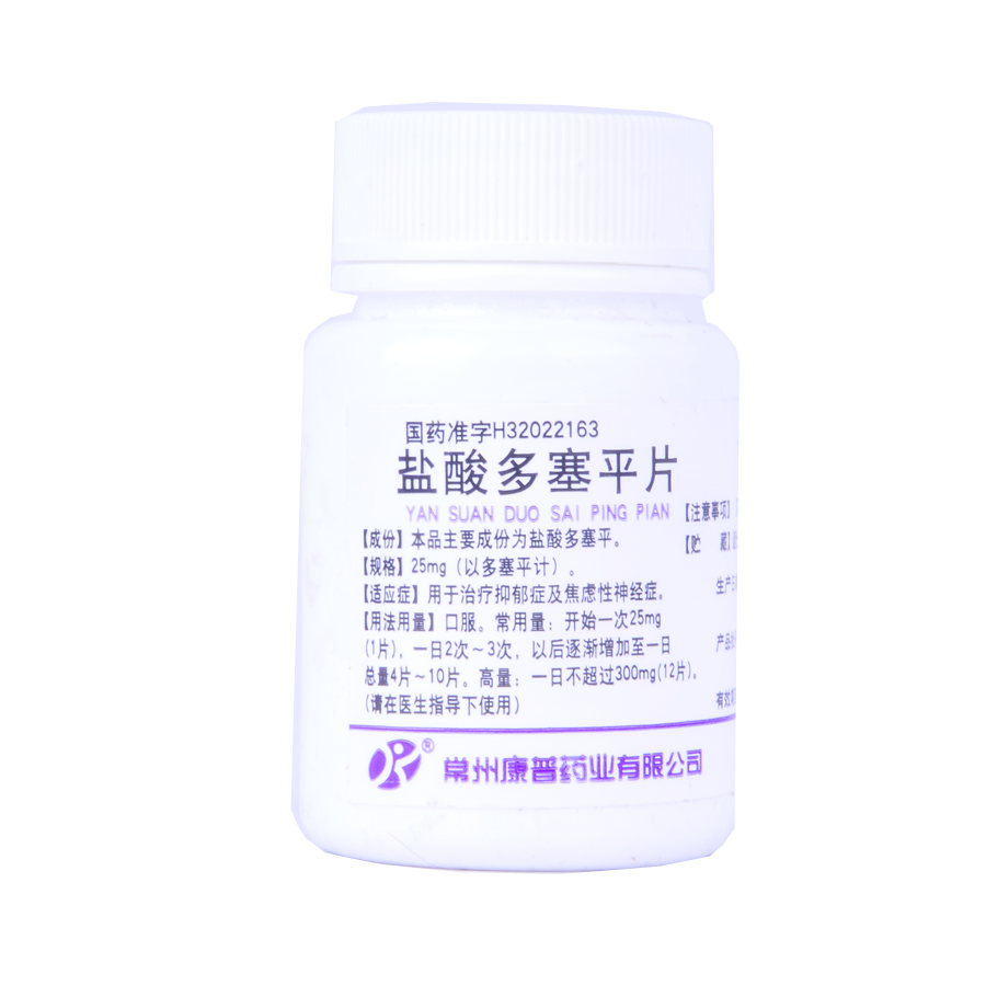 双湖 盐酸多塞平片 25mg*100片/瓶