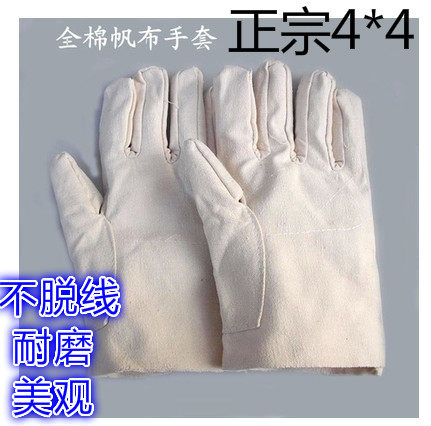 Canvas Gloves 4*4 Canvas Labor Gloves Protective Gloves Welding Gloves Worker Gloves