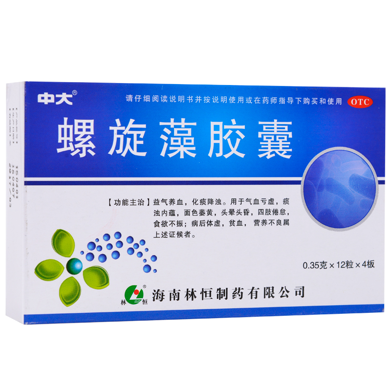包邮中大 林恒 螺旋藻胶囊 48粒 益气养血 头晕体虚贫血营养不良