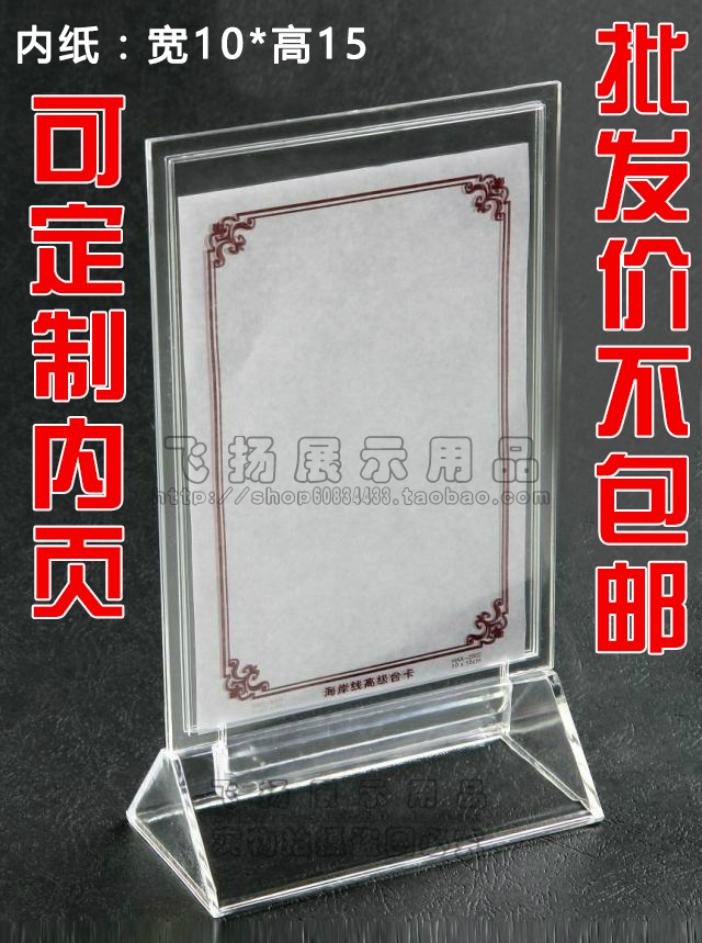 10*15T type transparent table card table card pedestal Restaurant menu advertising display card rack Wine card menu card table card 2902