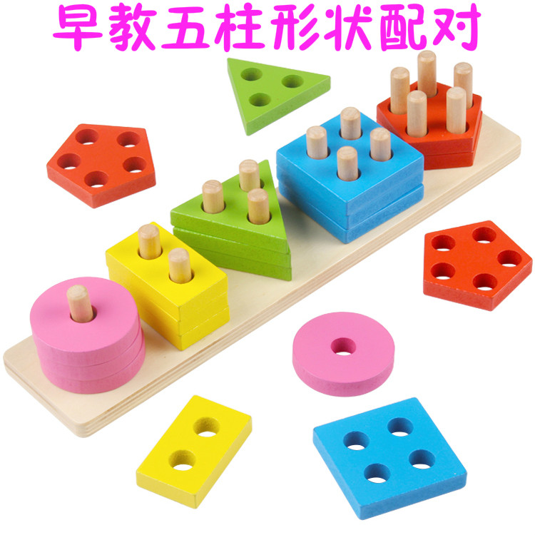 Children's five-column geometric shape paired sleeves hooded Mengtai Shuttle Early teaching aids 1-2-3-year-olds Puzzle Power Toys