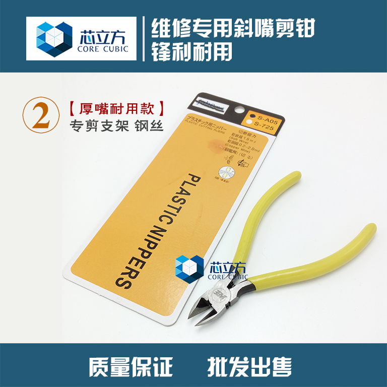 Special shearing pliers special sheared sheet shielding cover for the special shearing pliers for the maintenance of the high cutting force inclined pliers electronic cutting pliers