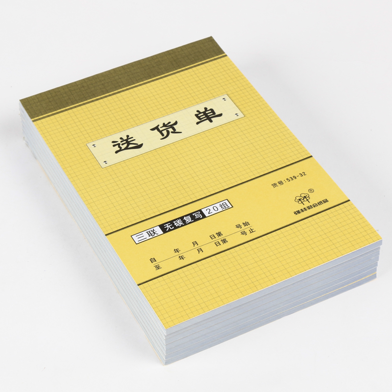 (10 This) Qianlin 539-32 Large Number of Triple Delivery Order 32K No Carbon Rewrite Delivery Bill Vertical Delivery Slip