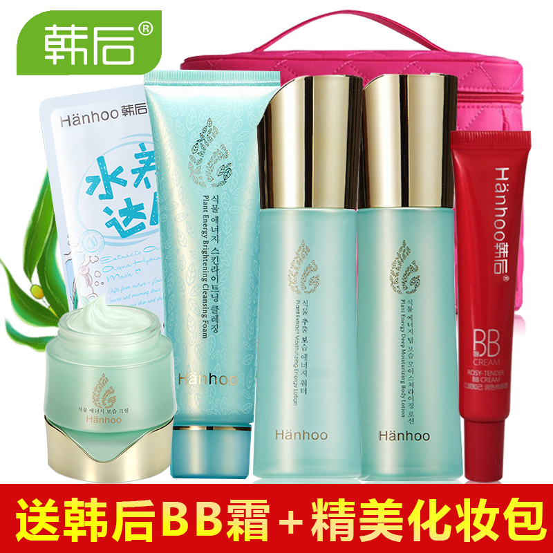 韩后化妆品套装正品 植物能量护肤套装 收缩毛孔补水保湿清爽控油