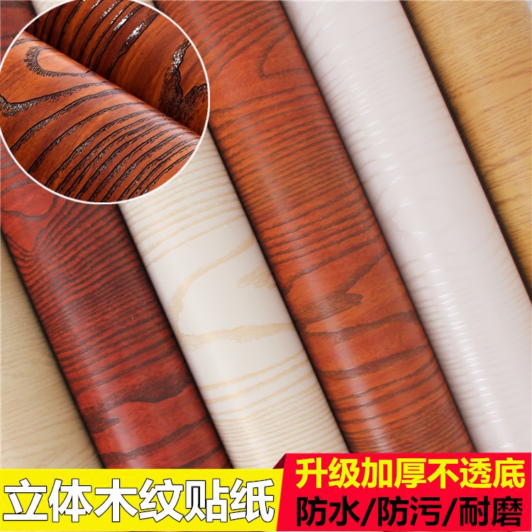 Thickened Wood Grain Sticker Cabinet Wardrobe Wooden Door Desktop Furniture Refurbishment Sticker Self-Adhesive Waterproof Wallpaper Wallpaper