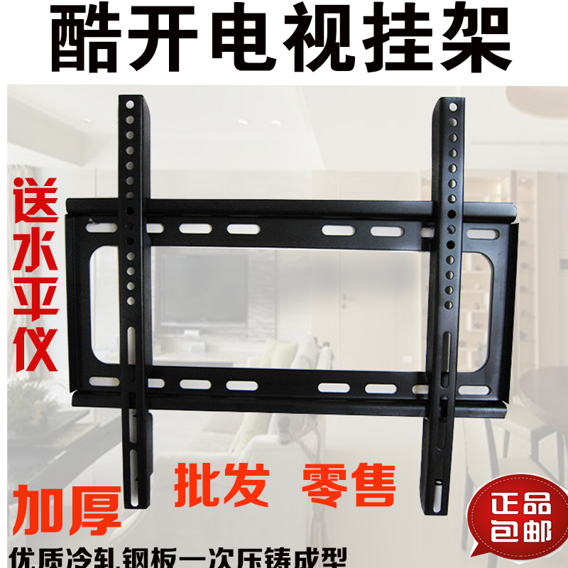 Crewy cool open special TV hanging rack 40 43 43 50 50 55 60 65 65 inch wall bracket wall-mounted piece