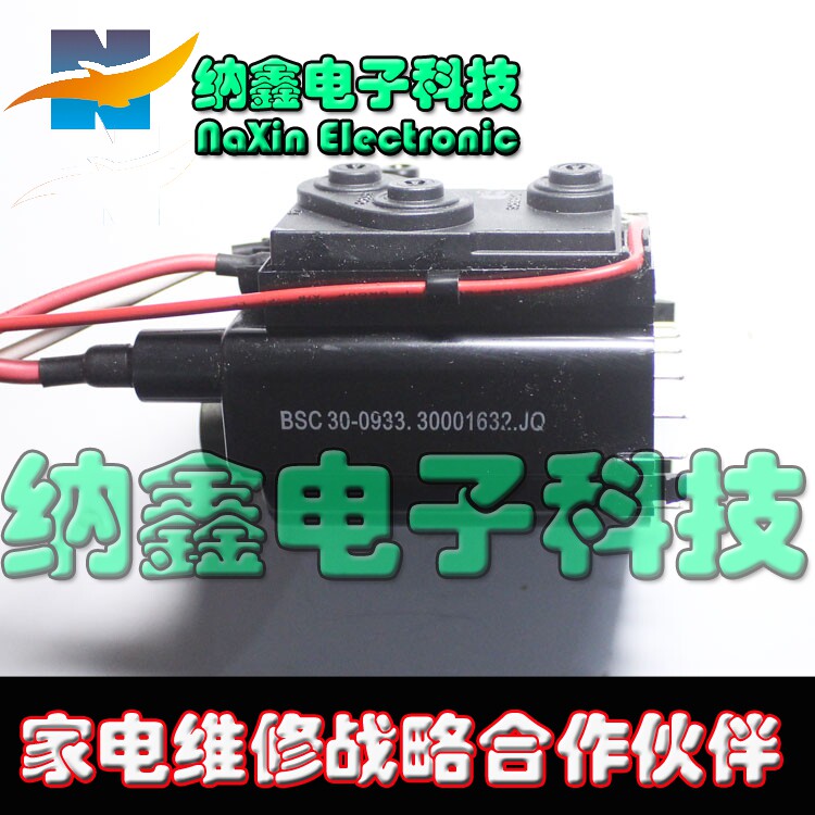 原装高压包 BSC30-0933 30001632