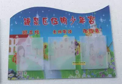 Acrylic organic card card class board display board class style information column classroom layout open column