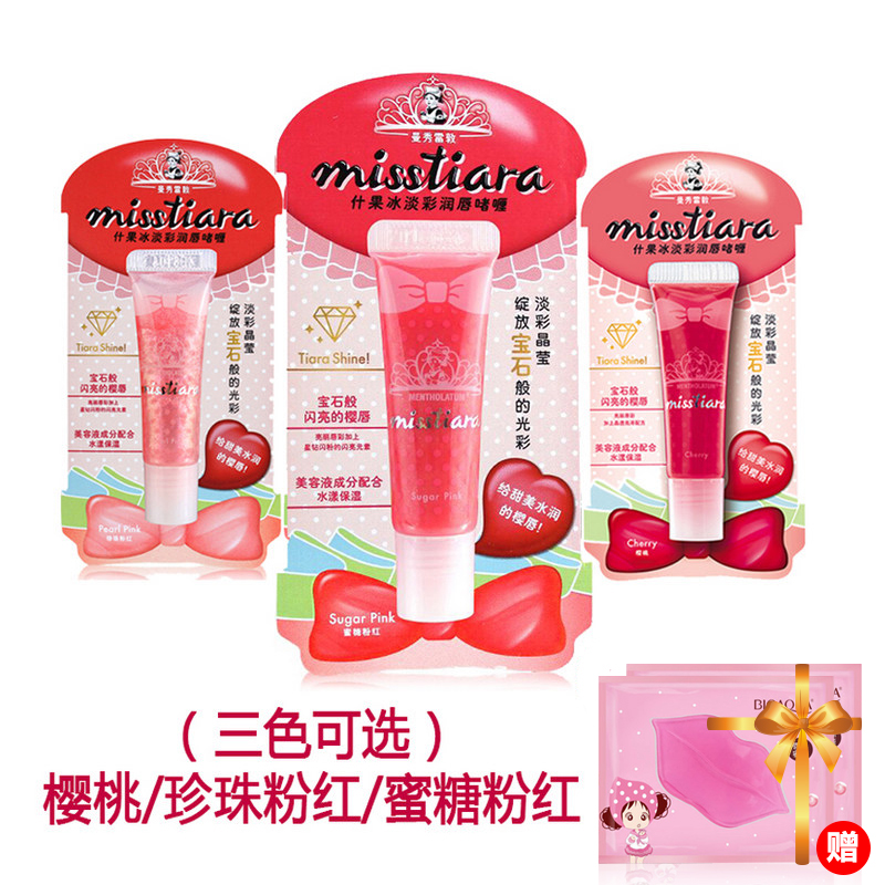 曼秀雷敦什果冰淡彩润唇啫喱7g珍珠粉红持久滋润保湿润唇彩唇蜜