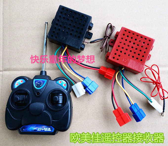 OMEGA Electronic Children's Electronic Vehicle 6V 12V Remote Controller Accessories