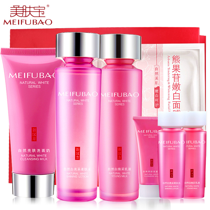 美肤宝套装自然白美白淡斑补水保湿春季护肤化妆品乳液柔爽肤水女