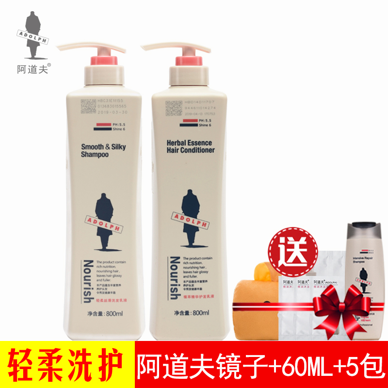 阿道夫洗护套装正品轻柔丝滑洗发水500ml +护发素500ml 持久留香