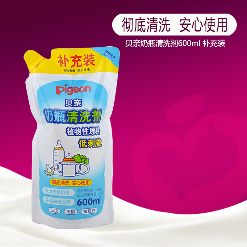 贝亲奶瓶清洗剂婴儿宝宝果蔬清洁剂洗洁精600ml补充装正品MA28