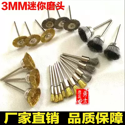 3MM handle mini stainless steel wire copper wire brush electric grinding crane derusting and polishing brush