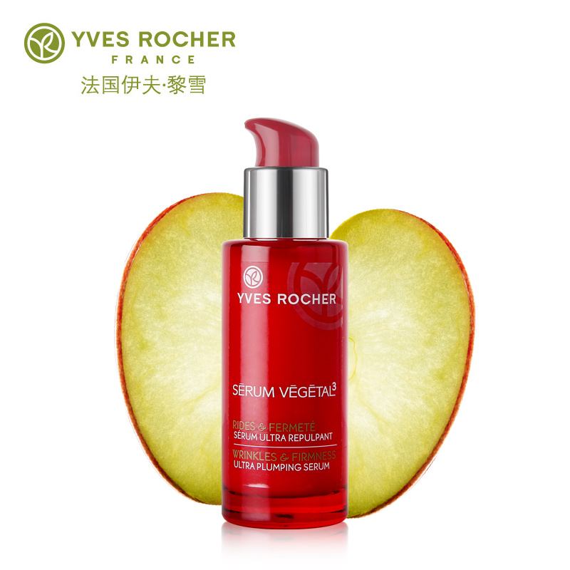 Yves Rocher/伊夫·黎雪植物焕颜抚纹紧致精华乳补水保湿淡化细纹