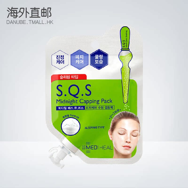 MEDIHEAL可莱丝 SQS镇静舒缓针剂睡眠面膜 补水 渗透单片