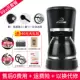 Máy pha cà phê Nine Hall KF-A02 tự động nhỏ nhỏ Máy pha cà phê nhỏ giọt của Mỹ đun sôi ấm trà - Máy pha cà phê
