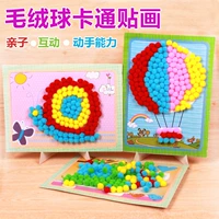 Chơi trường dán bóng sang trọng Bé mẫu giáo trẻ em handmade DIY sản xuất câu đố gói cha mẹ sáng tạo bộ đồ chơi