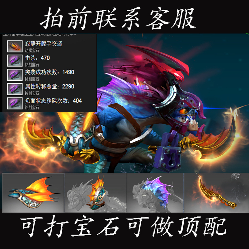Dota2 Sea Trowle Slark Ti7 Immortal Headgear/Mix and Match Full Engraving + Money Dota2 Sea Trowle Slark Ti7 Immortal Headgear/Mix and Match Full Engraving + Money