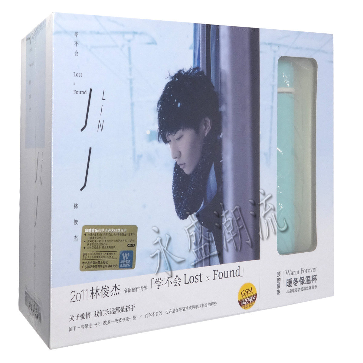 包邮正版 林俊杰 学不会 限量版A版CD+暖冬保温杯+JJ签名立体贺卡