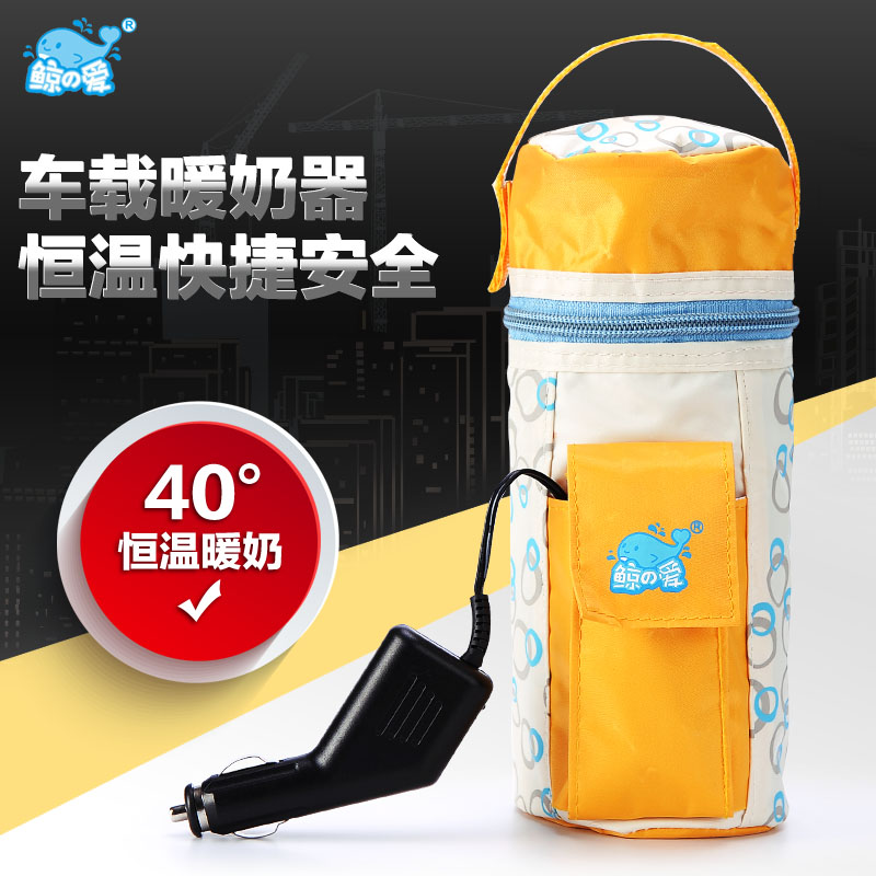 鲸之爱 车载暖奶温奶袋 车用奶瓶保温热奶器加热袋 恒温器LS-C001