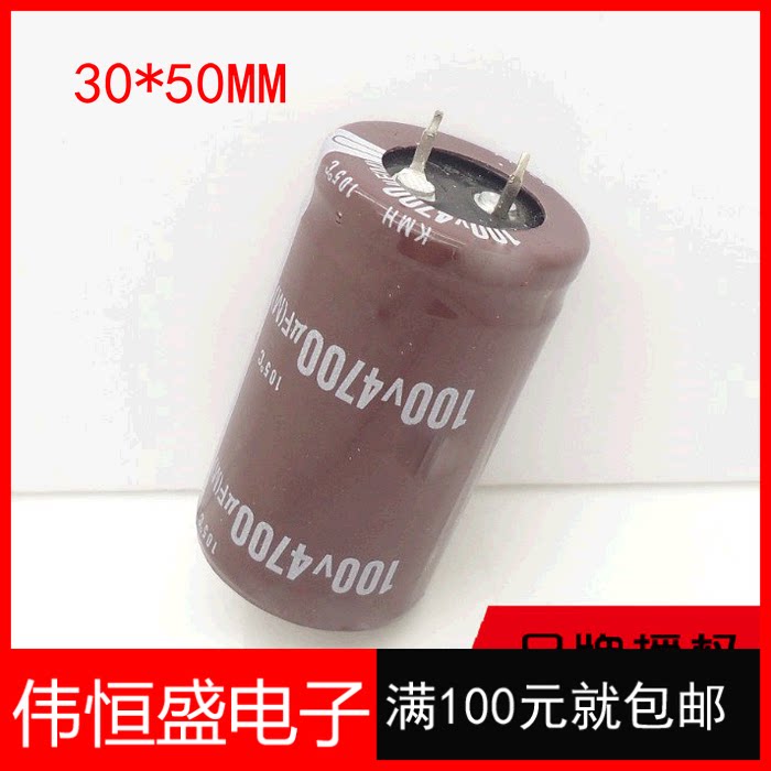 High-quality horn 100v4700uf electrolytic capacitor 30x50 measured withstand voltage 120V quality guaranteed