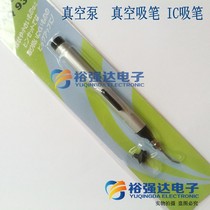 Vacuum pump Powerful air pump Vacuum suction pen IC suction pen FFQ939 suction pen with suction cup suction pen