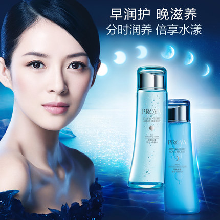 PROYA珀莱雅早晚水漾礼盒套装补水保湿滋润女化妆水爽肤水180ml*2
