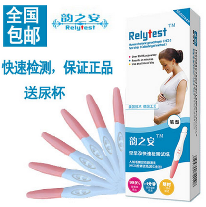 验孕棒 早早孕1支早孕试纸测孕笔 备孕验孕测试检验卡+尿杯LP